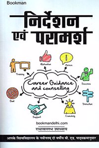 Career Guidance And Counselling