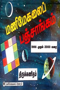 Panjangam (Thirukanitham) 1986 - 2000