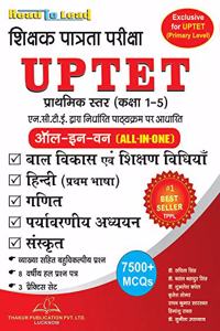 Uptet All In one- Sanskrit (Practice Set) primary level