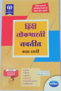 The Code Of Criminal Procedure 1973 (Crpc) Bare Act With Amendments 2022 Edition