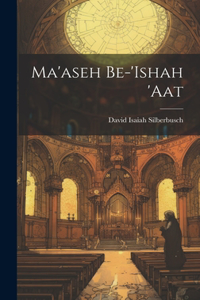 Ma'aseh be-'ishah 'aat