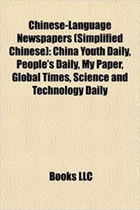 Chinese-Language Newspapers (Simplified Chinese)