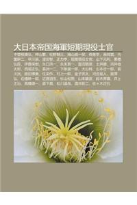 Da Ri B N Di Guo H I J N Du N Q Xian Yi Shi Gu N