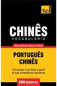 Vocabulário Português-Chinês - 9000 palavras mais úteis