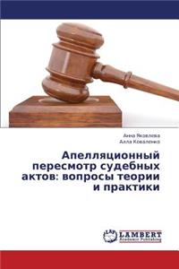 Apellyatsionnyy Peresmotr Sudebnykh Aktov