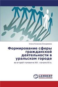 Formirovanie Sfery Grazhdanskoy Deyatel'nosti V Ural'skom Gorode