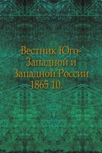 Vestnik Zapadnoj Rossii