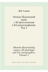 Ohotsko-Kamchatsky region