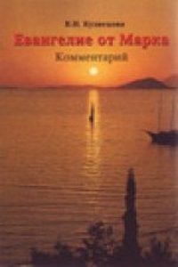 Candid Appeal to the Religious Public, in a Letter . to the Inhabitants of the Forest of Dean By I. Bridgman . Occasioned by the Dismissal of . . from the Curacy of Trinity Church