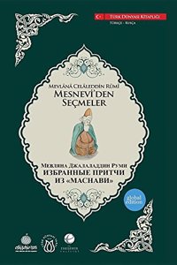Favorite Parable of the Masnavi: Mesnevi'den Secmeler