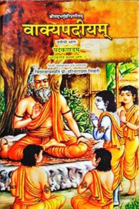 Vakyapadiya Bhartrhari Set 5 Volumes