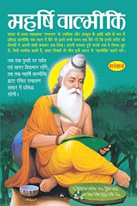 Maharshi Valmiki