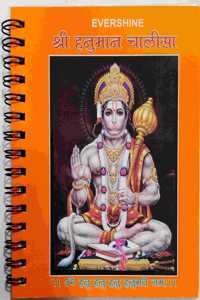 Hanuman Chalisa