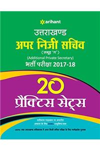 20 Practice sets Uttarakhand Apar Niji sachiv 2017-18