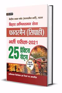 BIHAR AGNISHAMAN SEVA FIREMAN (SIPHAI) BHARTI PARIKSHA-2021 WITH 25 PRACTICE SETS