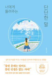 70 Sentences to Empower You