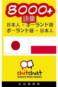 8000+ Japanese - Polish Polish - Japanese Vocabulary