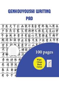 Genkouyoushi Writing Pad