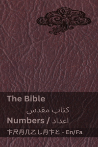 The Bible (Numbers) / کتاب مقدس (اعداد)