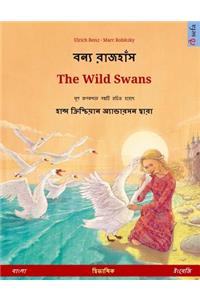 Boonnå ruj'huj - The Wild Swans. Bilingual children's book adapted from a fairy tale by Hans Christian Andersen (Bengali - English)