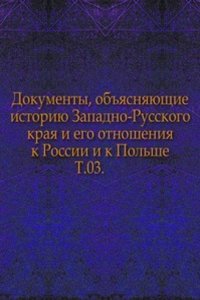 Letopis zanyatij Arheograficheskoj komissii. 1864