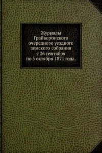 Zhurnaly Grajvoronskogo ocherednogo uezdnogo zemskogo sobraniya