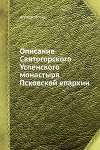 Opisanie Svyatogorskogo Uspenskogo monastyrya Pskovskoj eparhii