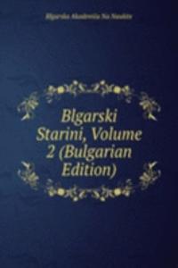 Blgarski Starini, Volume 2 (Bulgarian Edition)