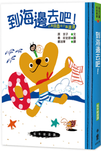 Belle the Bear and Dada the Bug: Let's Go to the Beach!