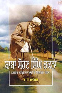 Baba Sohan Singh Bhakna - Book By Khoji Kafir