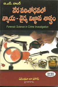 Forensic Science in Crime Investigation (Telugu)