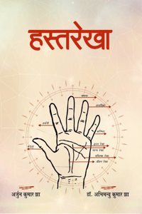 à¤¹à¤¸à¥�à¤¤à¤°à¥‡à¤–à¤¾
