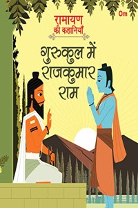 Ramayan Ki Kahaniyan - Gurukul Mein Rajkumar RAM