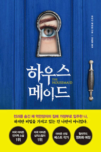 The Housemaid