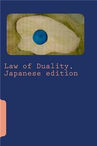 Law of Duality, Japanese Edition
