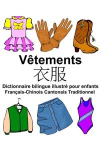 Français-Chinois Cantonais Traditionnel Vêtements Dictionnaire bilingue illustré pour enfants