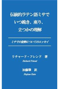 Dentouteki Ratengomisade Itsu Hizamazuki Suwari Tatsuka No Rikai