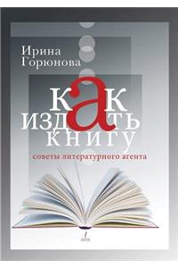 How to Publish a Book. Tips Literary Agent
