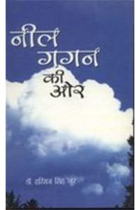 Neel Gagan Ki Aur