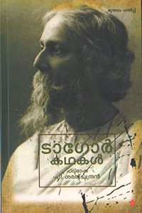 TAGORE KADHAKAL