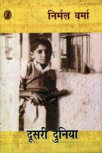 Doosari Duniya