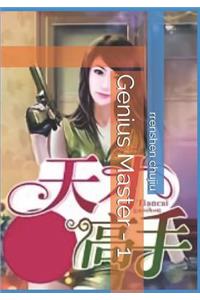 Genius Master - 1