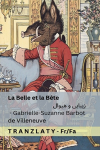 La Belle et la Bête / زیبایی و هیوال