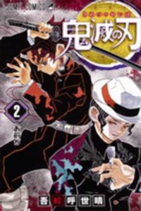 Devil's Blade 2