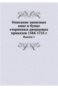 &#1054;&#1087;&#1080;&#1089;&#1072;&#1085;&#1080;&#1077; &#1079;&#1072;&#1087;&#1080;&#1089;&#1085;&#1099;&#1093; &#1082;&#1085;&#1080;&#1075; &#1080; &#1073;&#1091;&#1084;&#1072;&#1075; &#1089;&#1090;&#1072;&#1088;&#1080;&#1085;&#1085;&#1099;&#109: &#1042;&#1099;&#1087;&#1091;&#1089;&#1082; 1