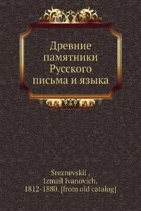 Drevnie pamyatniki Russkogo pisma i yazyka