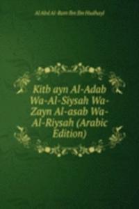 Kitb ayn Al-Adab Wa-Al-Siysah Wa-Zayn Al-asab Wa-Al-Riysah (Arabic Edition)