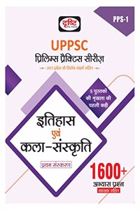 Drishti IAS (UPPSC) PPS Itihas Evam Kala Sanskriti-(UPPSC) PPS History and Art Culture In Hindi [Perfect Paperback] Drishti Publications [Perfect Paperback] Drishti Publications [Perfect Paperback] Drishti Publications [Perfect Paperback] Drishti P