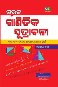 Sarala Ganitika Sutrabali (For School and College Students) - This is a odia Mathematical Formula book for School and College Students .
