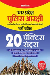 20 Practice Sets Uttar Pradesh Aarakshi Bharti Pariksha (Old edition)